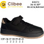 Кросівки Clibee ED373 black-khaki 36-41