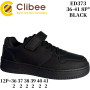 Кросівки Clibee ED373 black 36-41
