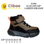 Черевики дитячі Clibee GA84 a.green-orange 23-28