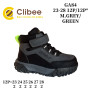 Черевики дитячі Clibee GA84 m.grey-green 23-28