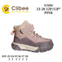 Черевики дитячі Clibee GA84 pink 23-28