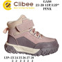 Черевики дитячі Clibee GA84 pink 23-28