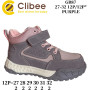 Черевики дитячі Clibee GB87 purple 27-32