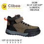 Черевики дитячі Clibee GC88 a.green-orange 32-37