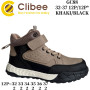 Черевики дитячі Clibee GC88 khaki-black 32-37