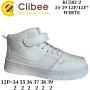 Хайтопи дитячі Clibee KC582 white 34-39 Хайтопи дитячі Clibee KC582 white 34-39