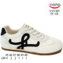 Кросівки ShoSho V3518R beige 35-40