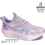 Кросівки Apawwa E4809R purple 35-39
