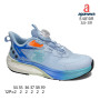 Кросівки ShoSho E4810R blue 34-39