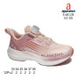 Кросівки ShoSho E4812R pink 33-38