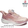 Кроссовки Apawwa E4812R pink 33-38