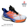 Кросівки ShoSho E4815R orange 33-38