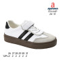 Кросівки дитячі Apawwa R1444P grey 26-31