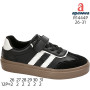 Кросівки дитячі Apawwa R1444P black 26-31
