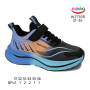 Кросівки дитячі Apawwa W2738R black-navy 31-36