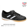 Футзалки дитячі Apawwa X2609R black 30-37
