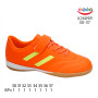 Футзалки дитячі Apawwa X2609R orange 30-37