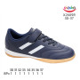 Футзалки дитячі Apawwa X2609R navy 30-37