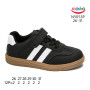 Кросівки дитячі Apawwa N5053P black 26-31