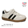Кросівки дитячі Apawwa N5053P beige 26-31