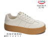 Кросівки ShoSho V3512R-A beige 35-40, Фото 4