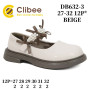 Туфлі Clibee DB632 beige 27-32