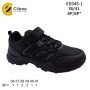 Кросівки Clibee ED345-3 black-grey 36-41