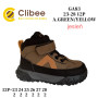 Черевики дитячі Clibee GA83 a.green-yellow 23-28