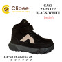 Черевики дитячі Clibee GA83 black-white 23-28