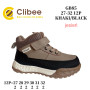 Черевики дитячі Clibee GB85 khaki-black 27-32