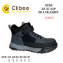 Черевики дитячі Clibee GC86 black-grey 32-37