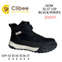 Черевики дитячі Clibee GC86 black-white 32-37