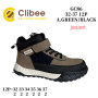 Черевики дитячі Clibee GC86 a.green-black 32-37