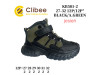 Черевики дитячі Clibee KB581 black-a.green 27-32, Фото 4