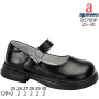 Туфли детские Apawwa B5700P black 25-30