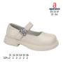 Туфлі дитячі Apawwa B5701P beige 31-36