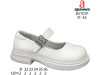 Туфлі дитячі Apawwa B5701P white 31-36, Фото 4