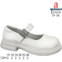 Туфлі дитячі Apawwa B5701P white 31-36 Туфлі дитячі Apawwa B5701P white 31-36