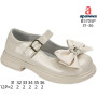 Туфлі дитячі Apawwa B5705P beige 31-36 Туфлі дитячі Apawwa B5705P beige 31-36
