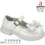 Туфлі дитячі Apawwa B5705P white 31-36 Туфлі дитячі Apawwa B5705P white 31-36