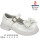 Туфли детские Apawwa B5705P white 31-36