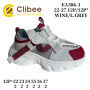 Кросівки дитячі Clibee EA386 wine-l.grey 22-27