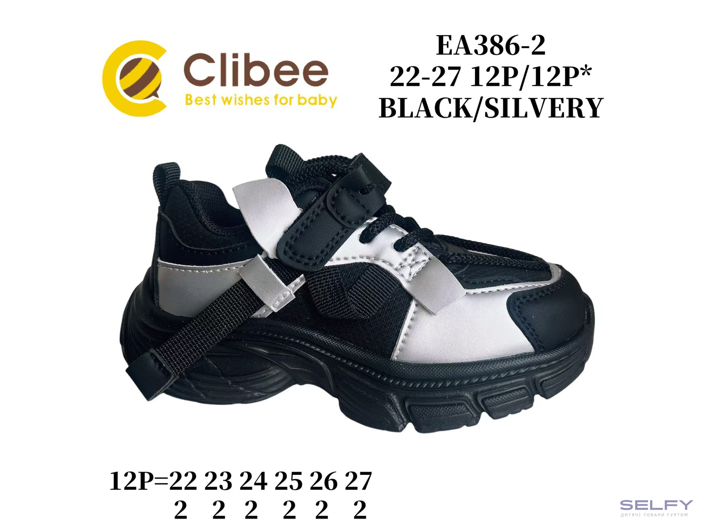 Кроссовки детские Clibee EA386 black-silvery 22-27, Фото 1