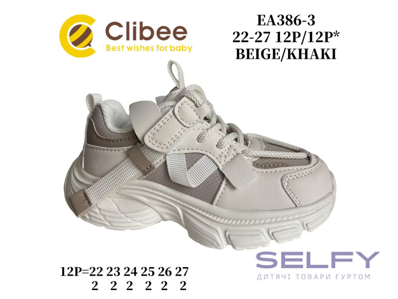 Кросівки дитячі Clibee EA386 beige-khaki 22-27, Фото 1