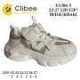 Кросівки дитячі Clibee EA386 beige-khaki 22-27