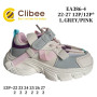 Кроссовки детские Clibee EA386 l.grey-pink 22-27 Кроссовки детские Clibee EA386 l.grey-pink 22-27