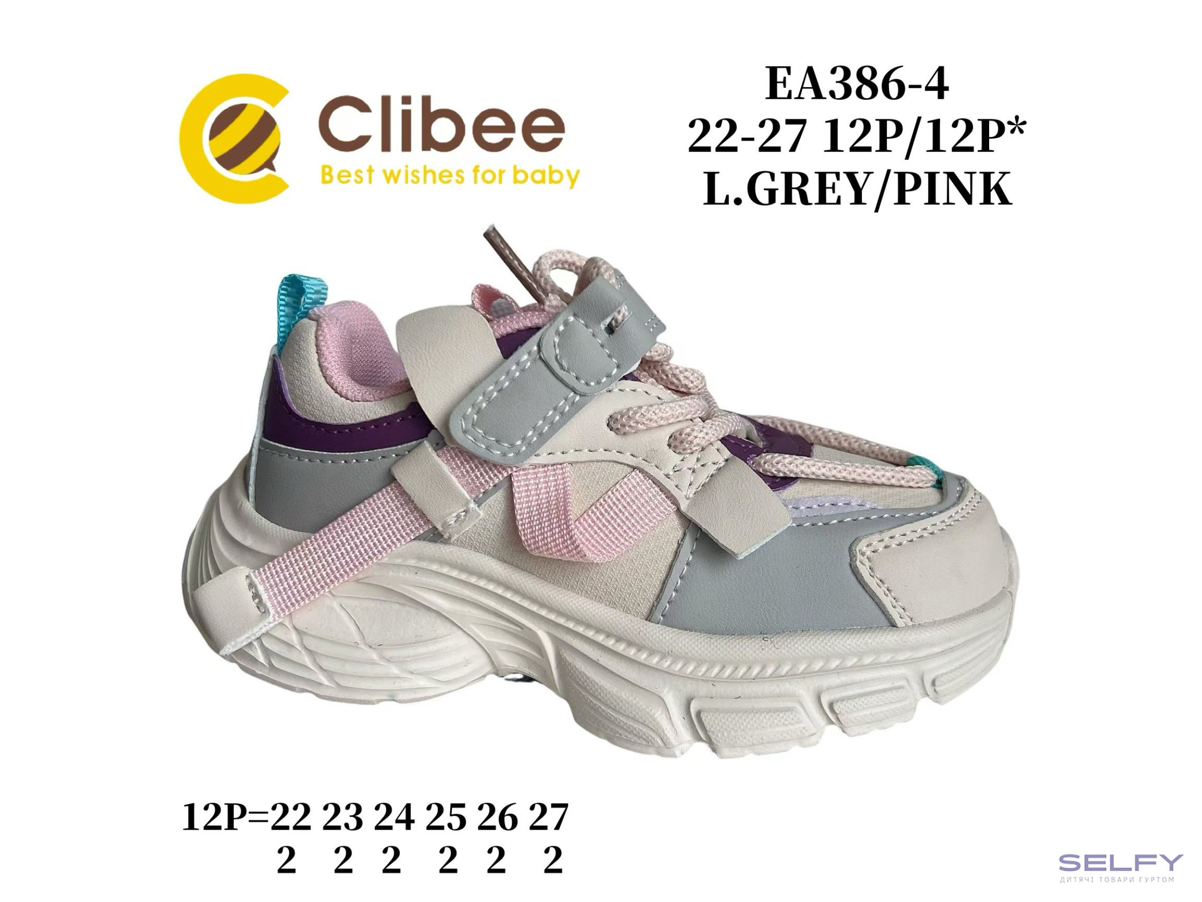Кроссовки детские Clibee EA386 l.grey-pink 22-27, Фото 1