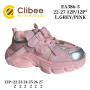 Кросівки дитячі Clibee EA386 l.grey-pink2 22-27