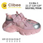 Кросівки дитячі Clibee EA386 silver-pink 2 22-27