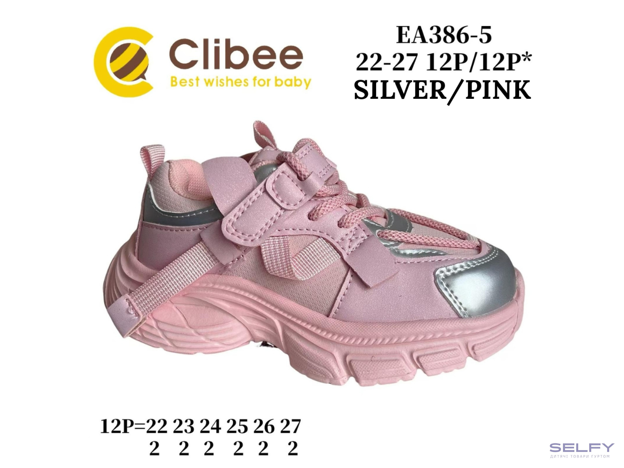Кроссовки детские Clibee EA386 silver-pink 2 22-27, Фото 1
